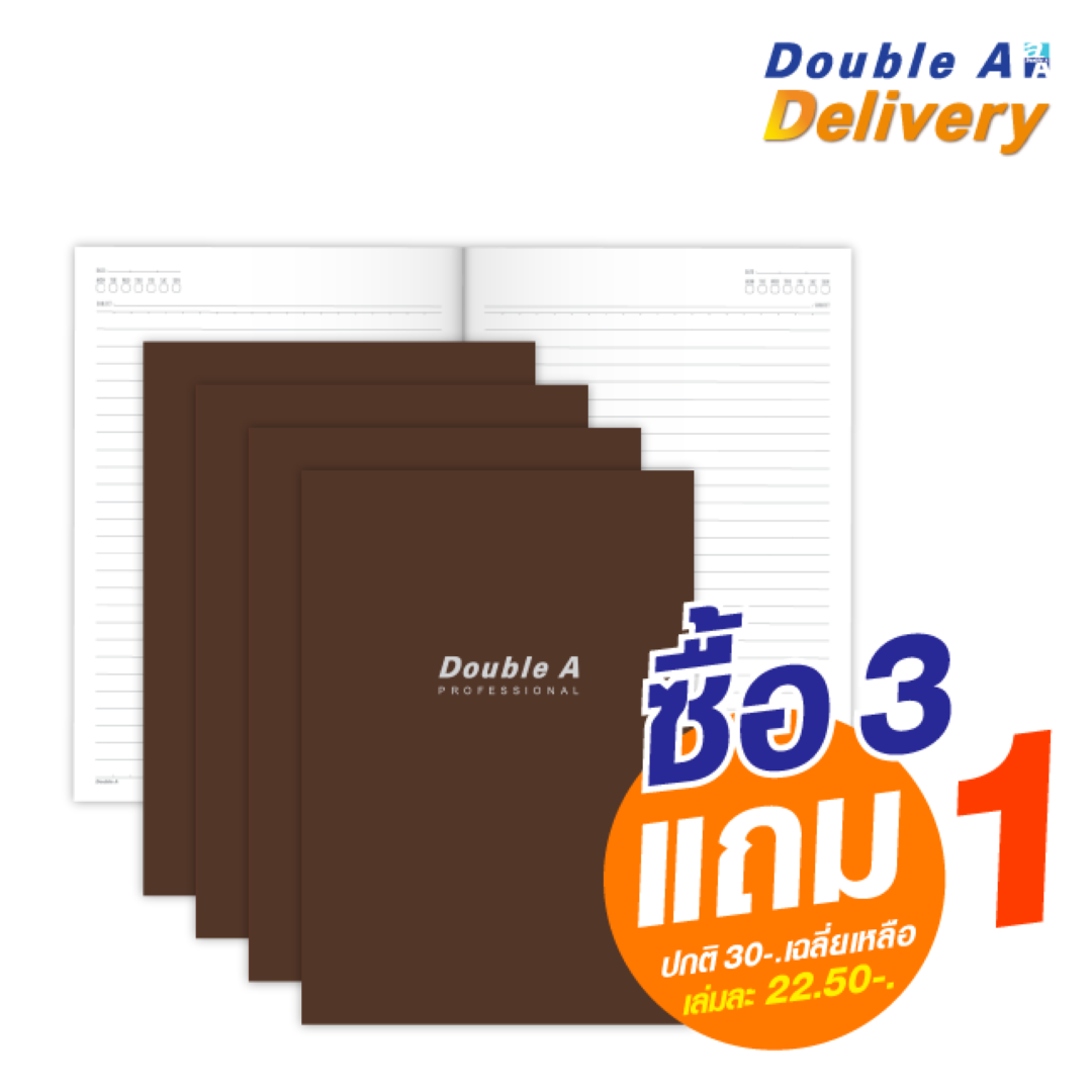 สมุดบันทึกมุงหลังคา Double A Professional ขนาด B5 70 แกรม จำนวน 40 แผ่น ปกสีน้ำตาล เนื้อในมีเส้น ซื้อ 3 แถม 1 ปกติ 30-. เฉลี่ยเหลือเล่มละ 22.50-.