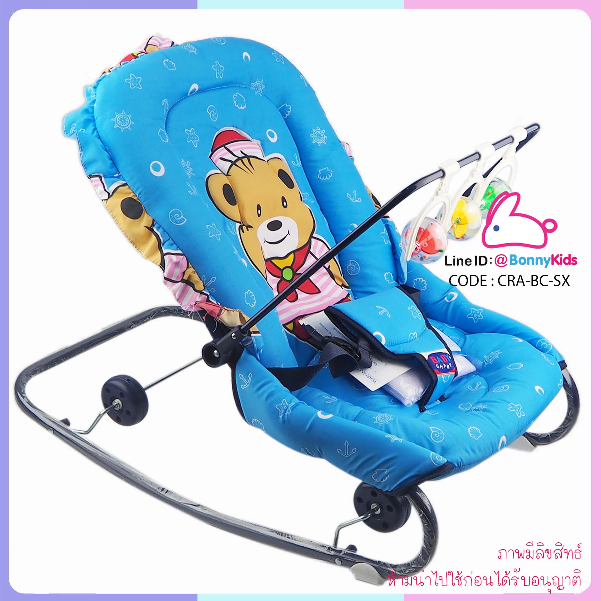 (2111) เปลโยก Bonnykids พร้อมมุ้ง ไซส์ใหญ่ สีฟ้า