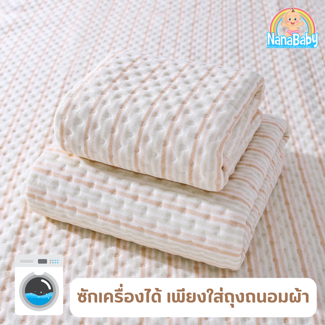 ผ้ารองนอน ผ้ารองฉี่ ผ้ารองกันเปื้อน NanaBaby ออร์แกนิค หนา4ชั้น ซับของเหลว ซับฉี่ กันซึมที่นอน