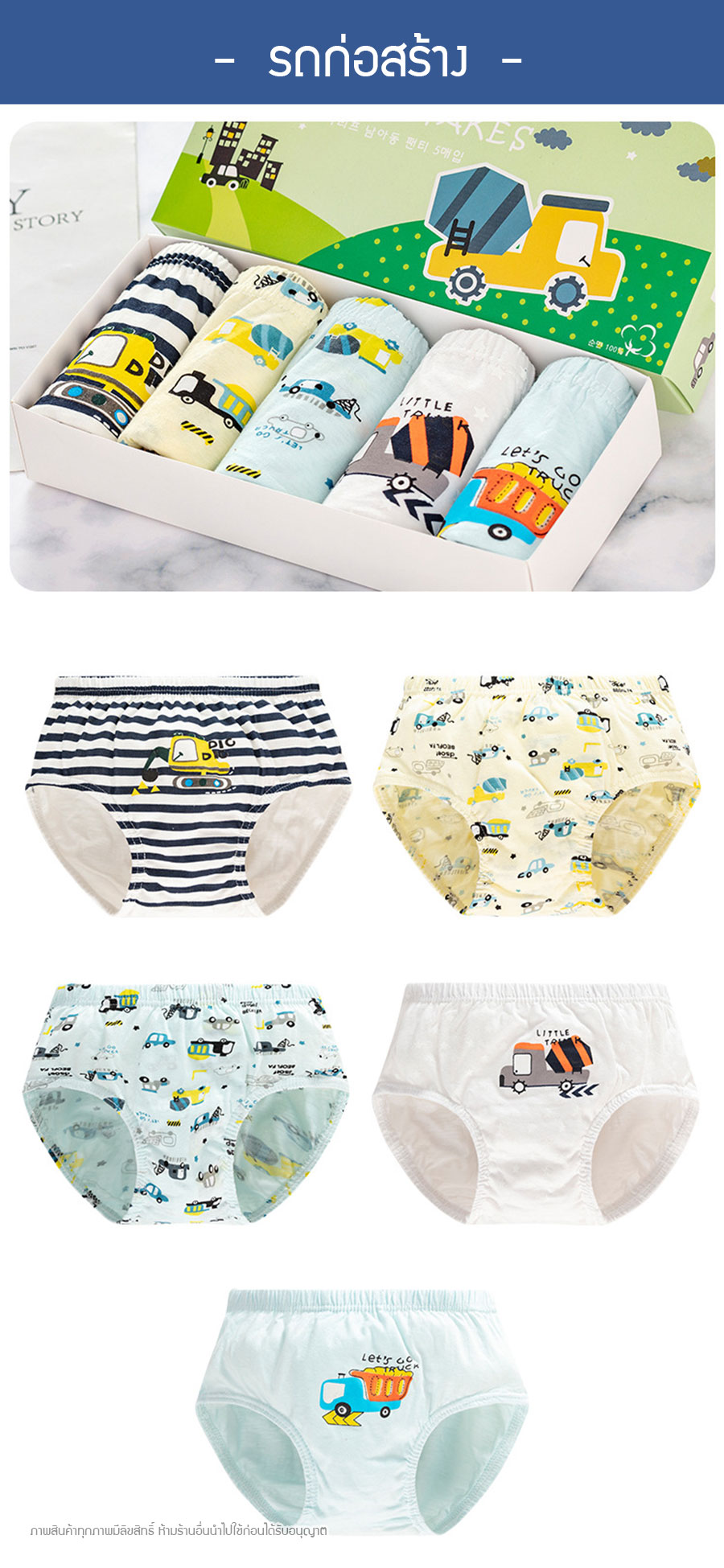 [แพค 5 ตัว] กางเกงในเด็กชาย กกน.เด็ก สไตล์เกาหลี ผ้าฝ้าย 100% Cotton ใส่สบาย ไม่ร้อน