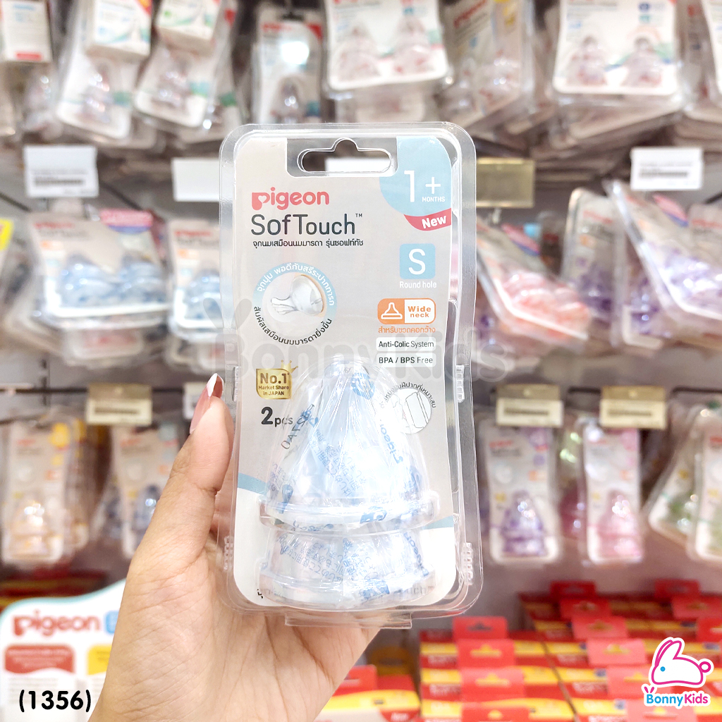(1356) Pigeon จุกนมเสมือนนมมารดา รุ่นพลัส ไซส์S สำหรับเด็ก 1 เดือนขึ้นไป (แพ็ค 2 ชิ้น)