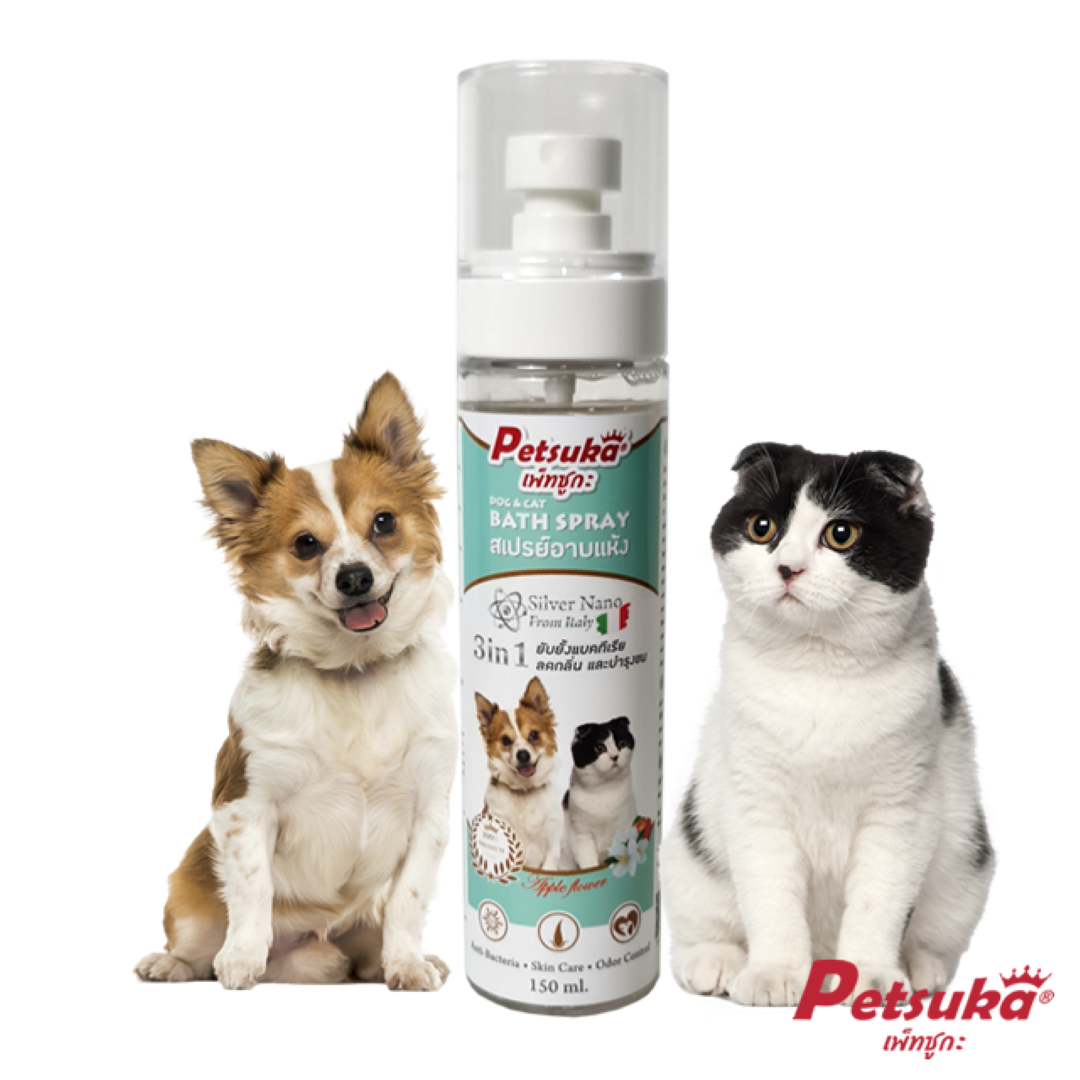 สเปรย์อาบแห้งสุนัขและแมวเพ็ทซูกะ 3in1 (พรีเมี่ยม) Silver Nano แบบไม่ต้องล้างน้ำ ขนาด 150ml