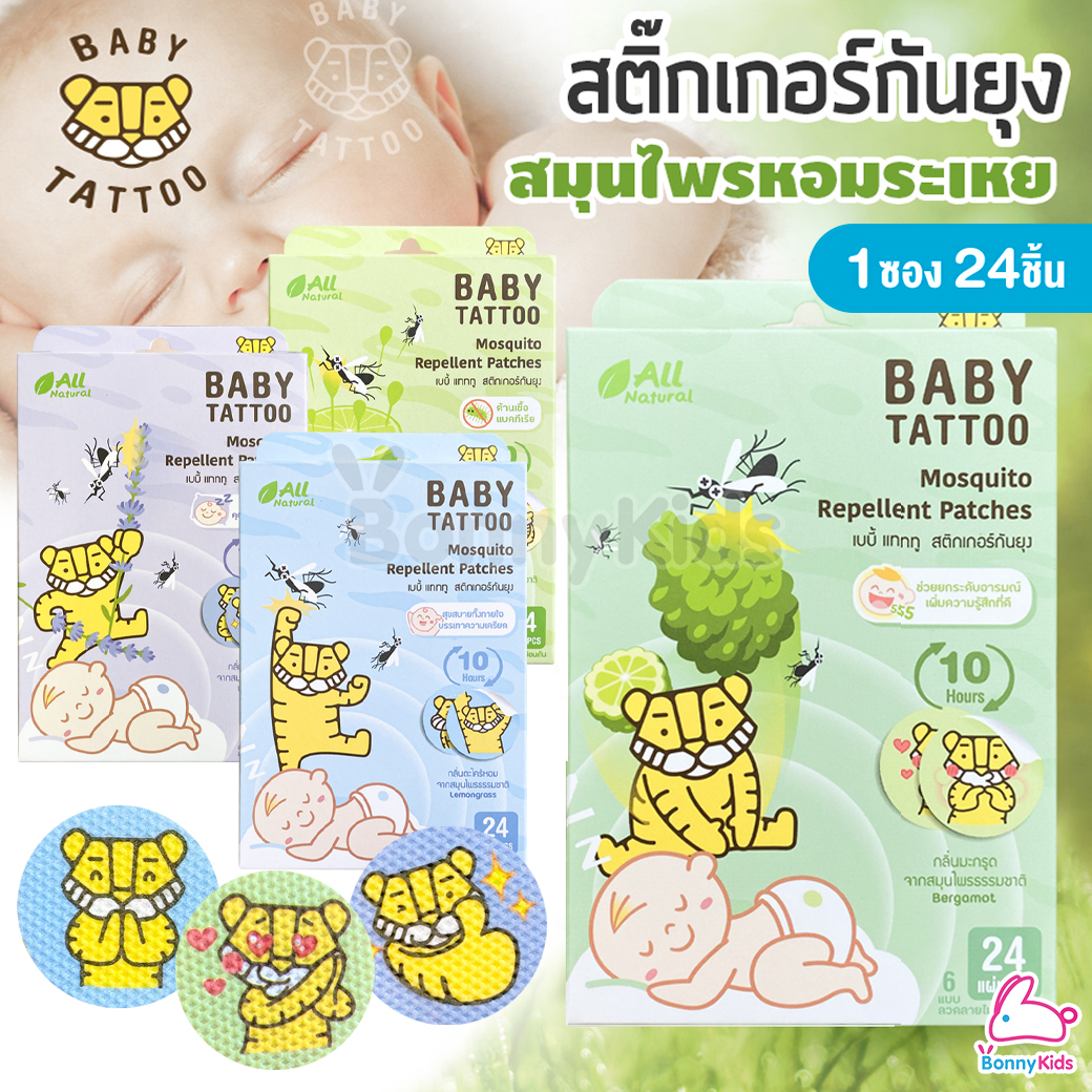 BABY TATTOO (เบบี้แทททู) แผ่นสติ๊กเกอร์แปะกันยุง หอมแดงสมุนไพรหอมระเหย (1 กล่อง 24 ชิ้น)
