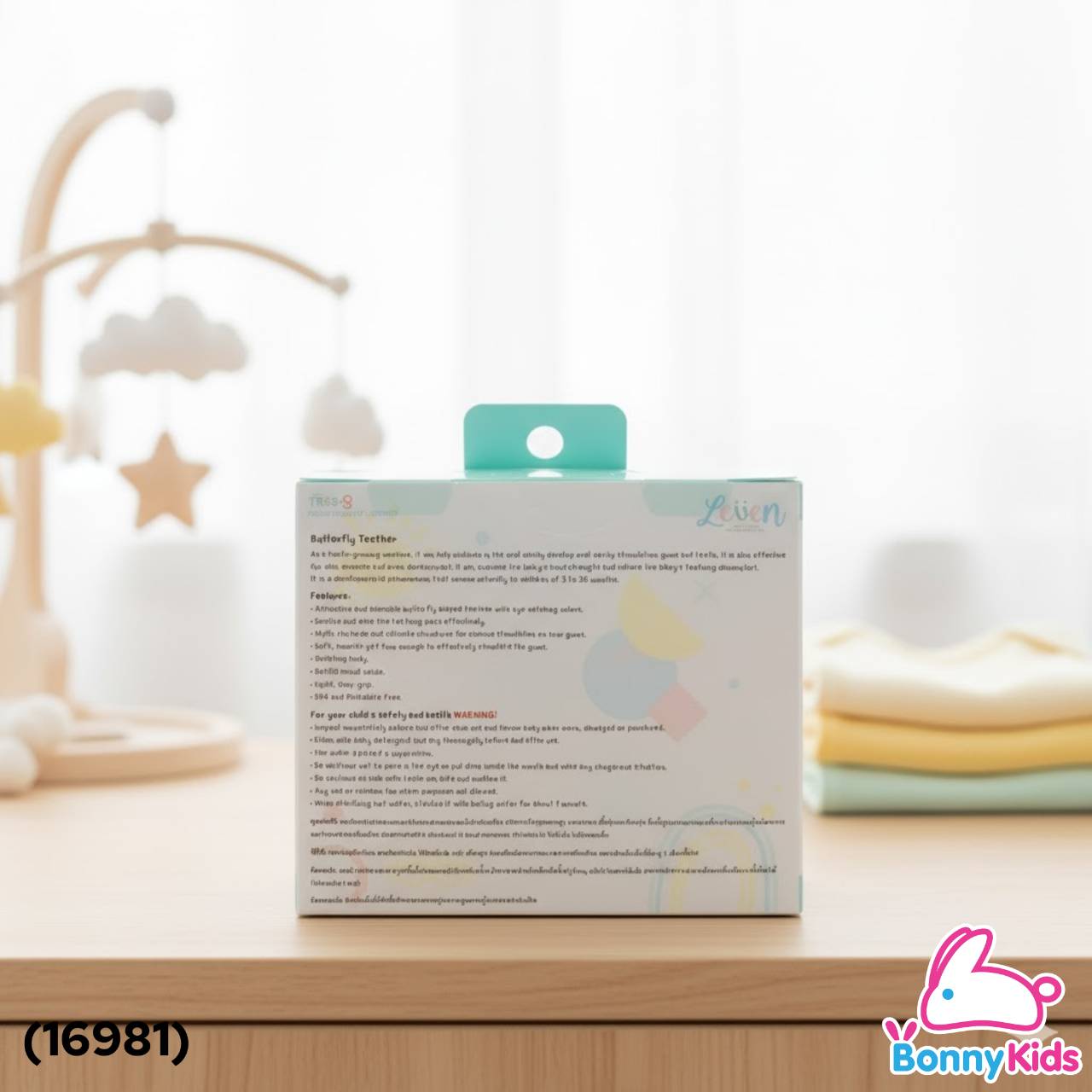 (16981) TRG-Leven ยางกัดซิลิโคน+เขย่า เสริมทักษะ ผีเสื้อ