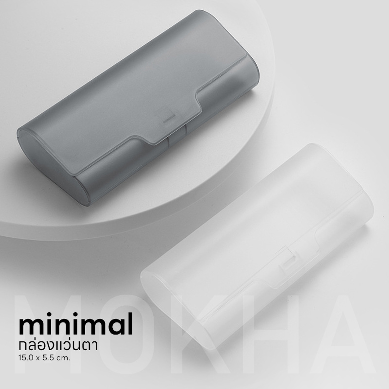MOKHA กล่องแว่นตา กล่องใส่แว่นตา กล่องแว่น กล่องใสมินิมอล minimal glasses box