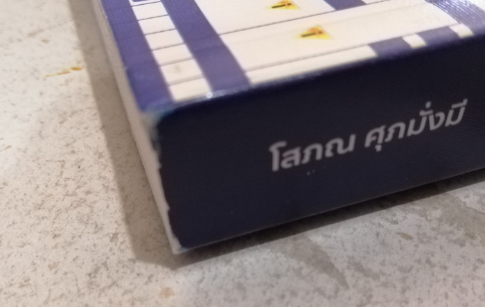 THE NERD OF MICROSOFT (โปรดอ่านรายละเอียดก่อนสั่งซื้อ)