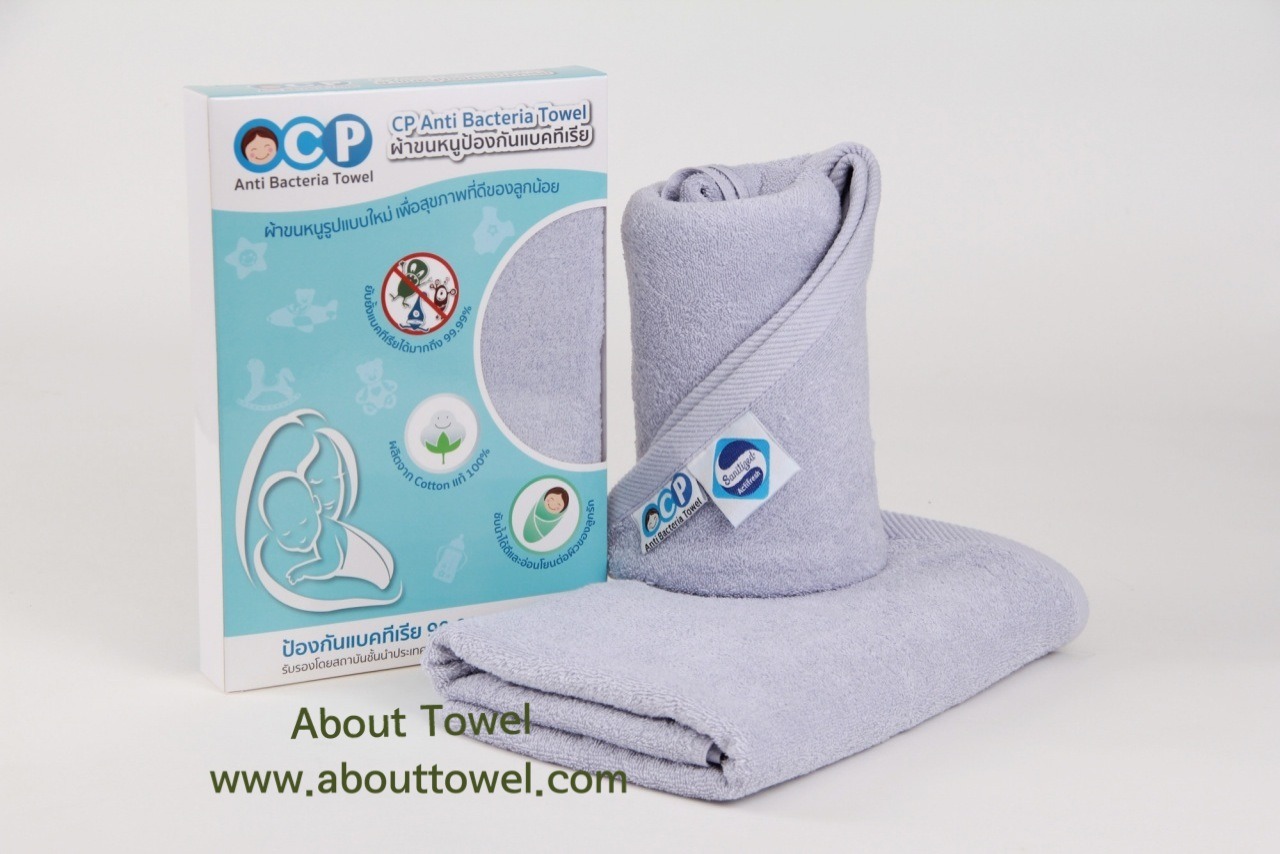 ผ้าขนหนูป้องกันแบคทีเรีย (Anti Bacteria Towel)