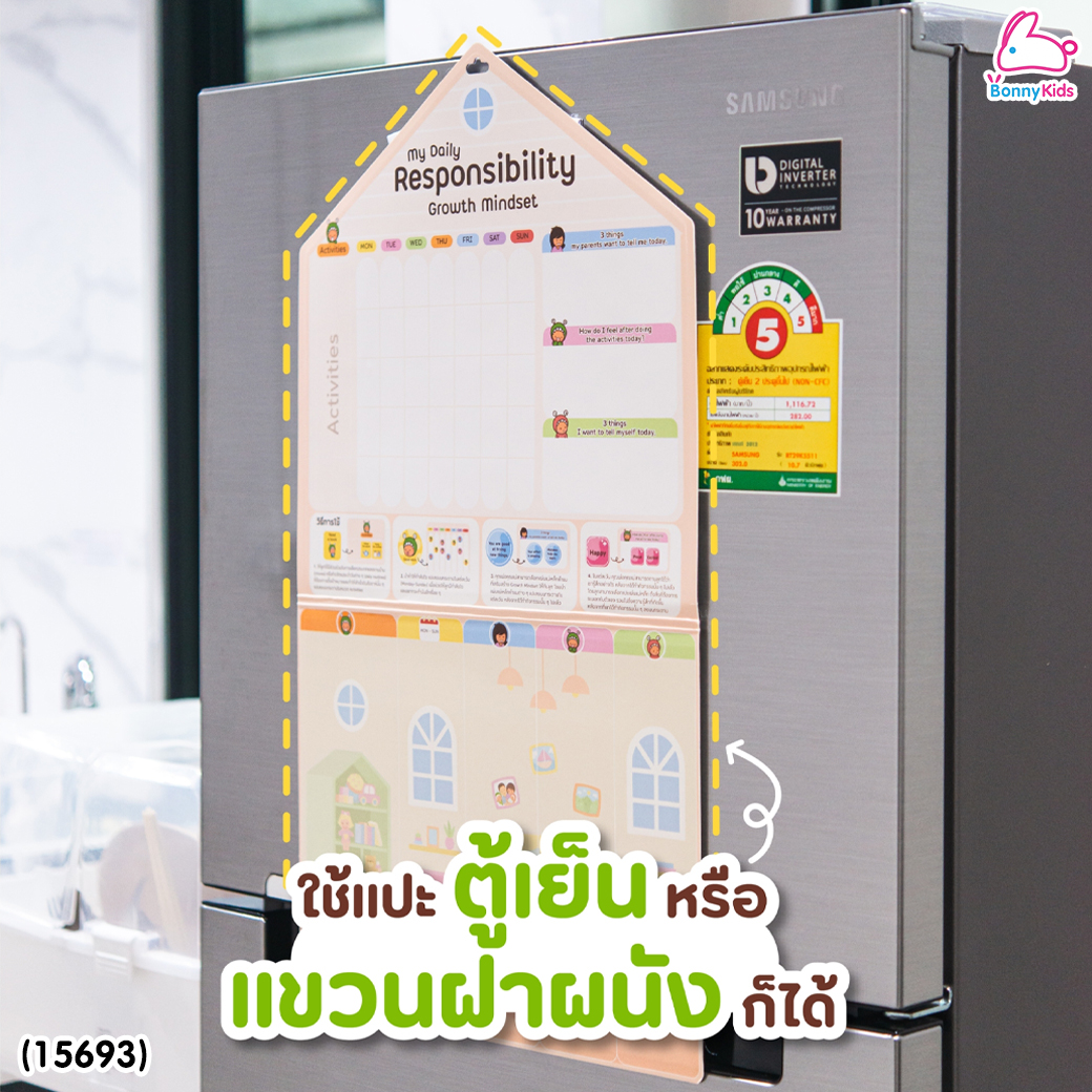 (15693) Little Monster (ลิตเติ้ลมอนเตอร์) Responsibility Board กระดานเสริมพัฒนาการ