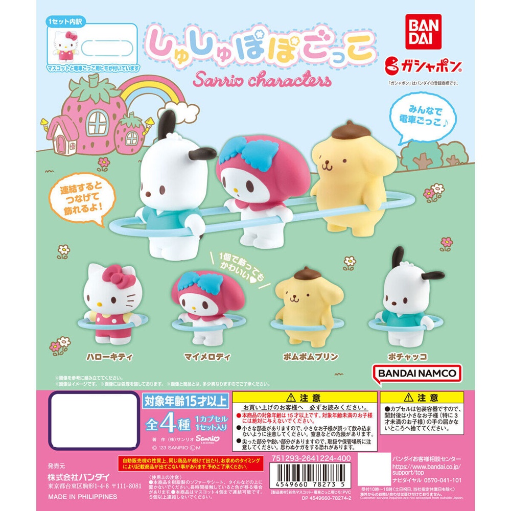 กาชาปองตัวการ์ตูนซานริโอ้ Shushupopo Play Sanrio Characters
