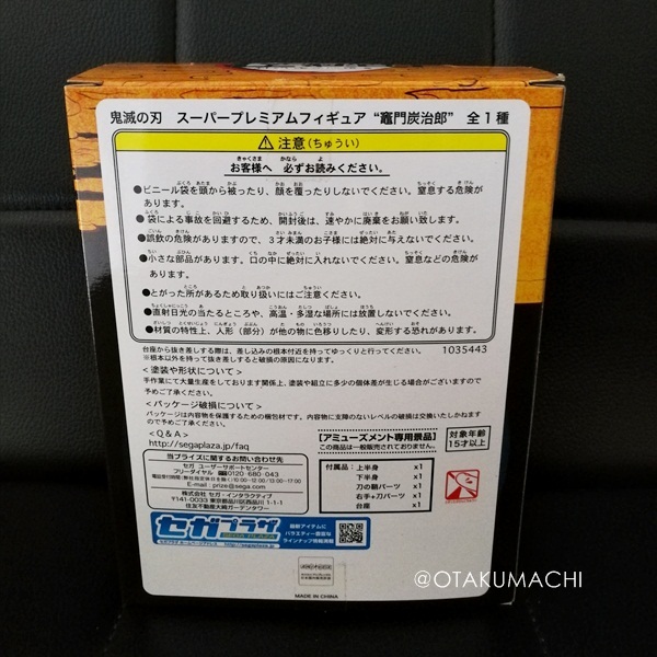 ฟิกเกอร์คามาโดะทันจิโร่ จากเรื่องดาบพิฆาตอสูร