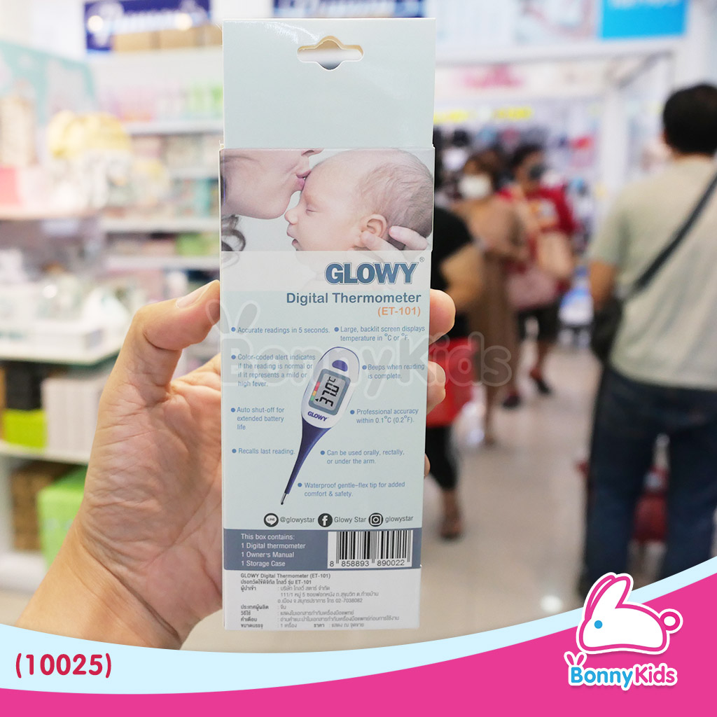 (10025) GLOWY โกลวี่ เทอร์โมมิเตอร์วัดไข้ ดิจิตอล ET-101