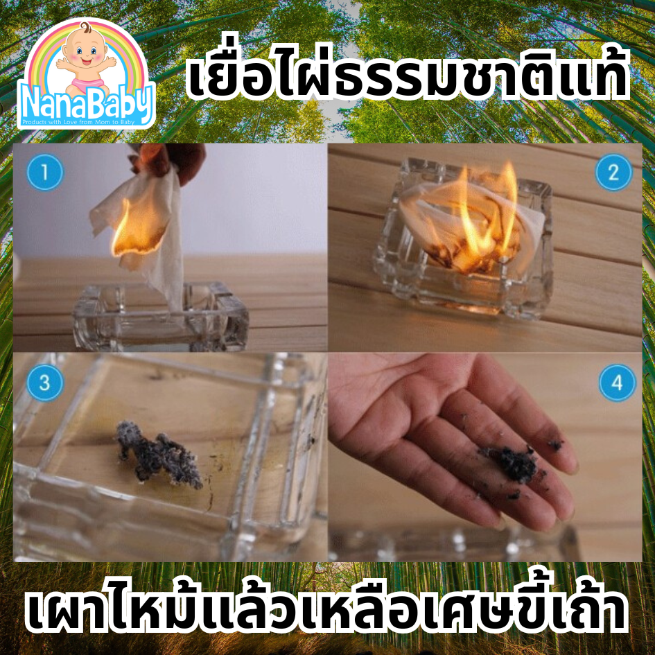 NanaBaby กระดาษเยื่อไผ่ออร์แกนิก กระดาษรองผ้าอ้อม Bamboo Dry Liner (ใช้รองด้านในเวลาเด็กถ่าย)