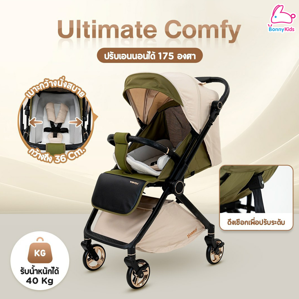 Ochibi (โอชิบิ) รถเข็นเด็ก รุ่น Noble Nest ปรับนั่ง-เอนนอนได้ 175 องศา รถเข็นพับได้ ปรับเข็นได้ 2 ทิศทาง