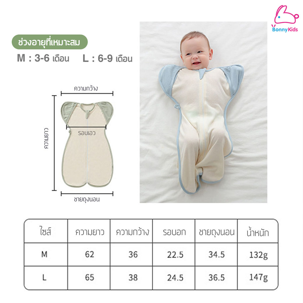 Baby Tattoo (เบบี้แทททู) ถุงนอนห่อตัวทารกฝ้ายออร์แกนิค ถุงนอนสำหรับเด็กทารก ผ้านิ่ม ระบายอากาศดี (3-9 เดือน)