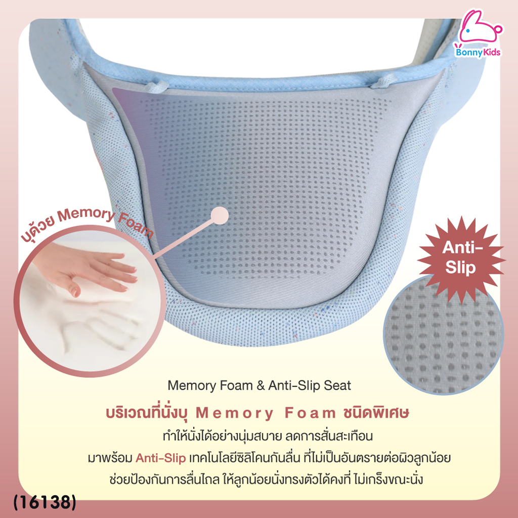 (16138) GLOWY (โกลวี่) Glowy Hip (Popotamus) Seat Baby Carrier เป้อุ้มเด็กฮิปซีท