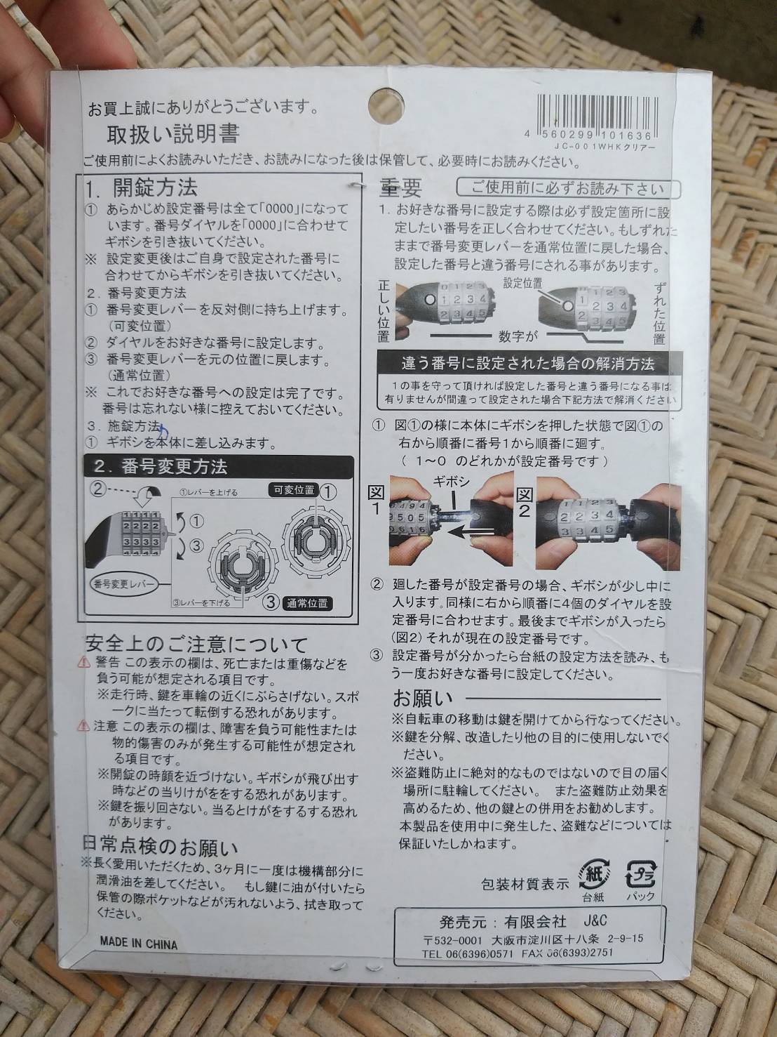 ลวดสลิงล็อคจักรยาน รถเข็น พร้อมรหัสล็อค