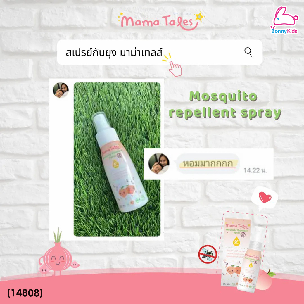 (14808) Mama Tales (มาม่าเทลส์) Mosquito Repellent Spray สเปรย์กันยุงออร์แกนิค กลิ่นลูกพีชญี่ปุ่น (50ml)