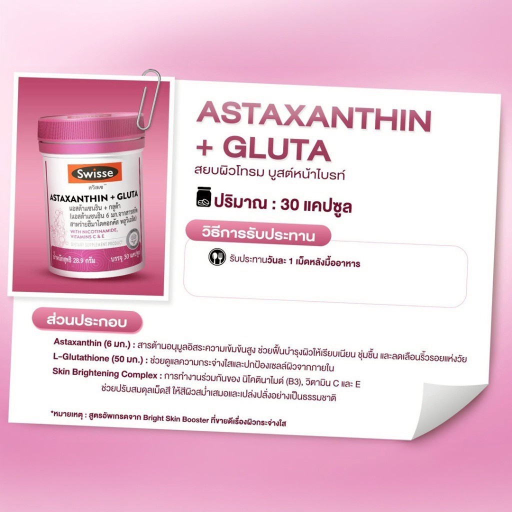 glutathione  - L-Glutathione  glutathione  Nectapharma | L-Cystine