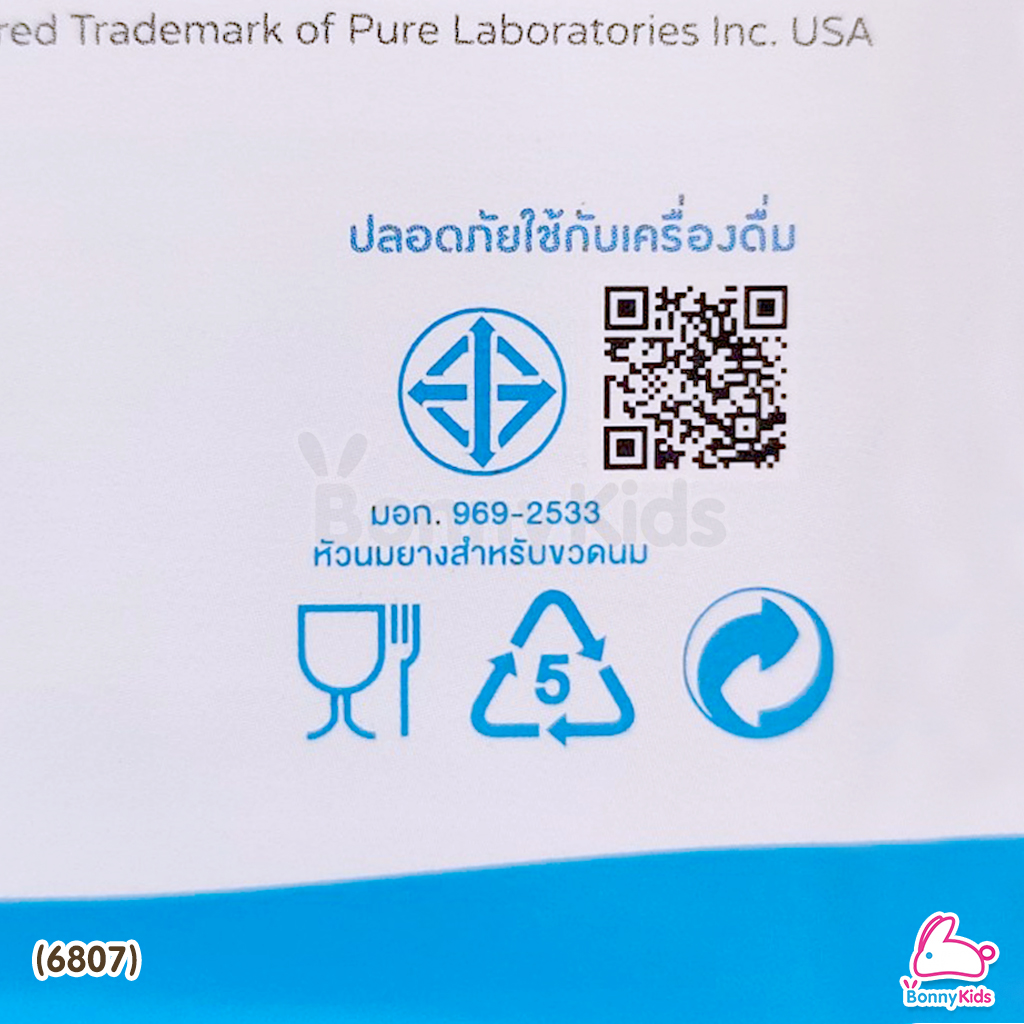 (6807) Pureen Professional Tritan ขวดนมเพียวรีน คอกว้าง รุ่นTritan ขนาด 4oz. (ซื้อ 1 แถม 1)