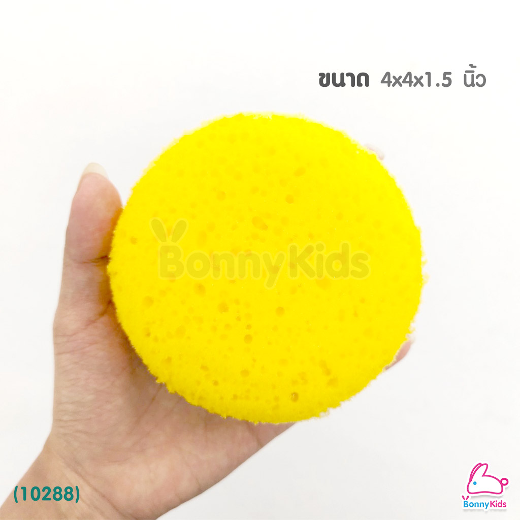 (10288) GraceKids (เกรซคิดส์) Bath Sponge ฟองน้ำอาบน้ำเด็ก รุ่นเนื้อพรุนพิเศษ