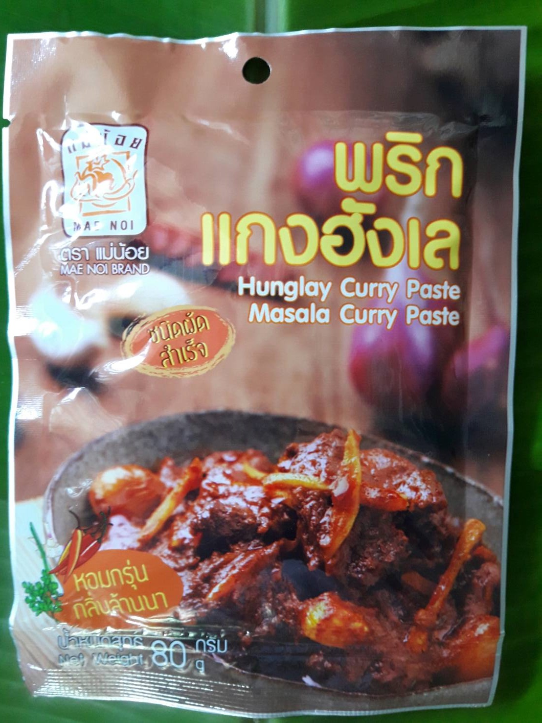 พริกแกงฮังเล เครื่องแกงฮังเล 80 กรัม ตราแม่น้อย เชียงราย