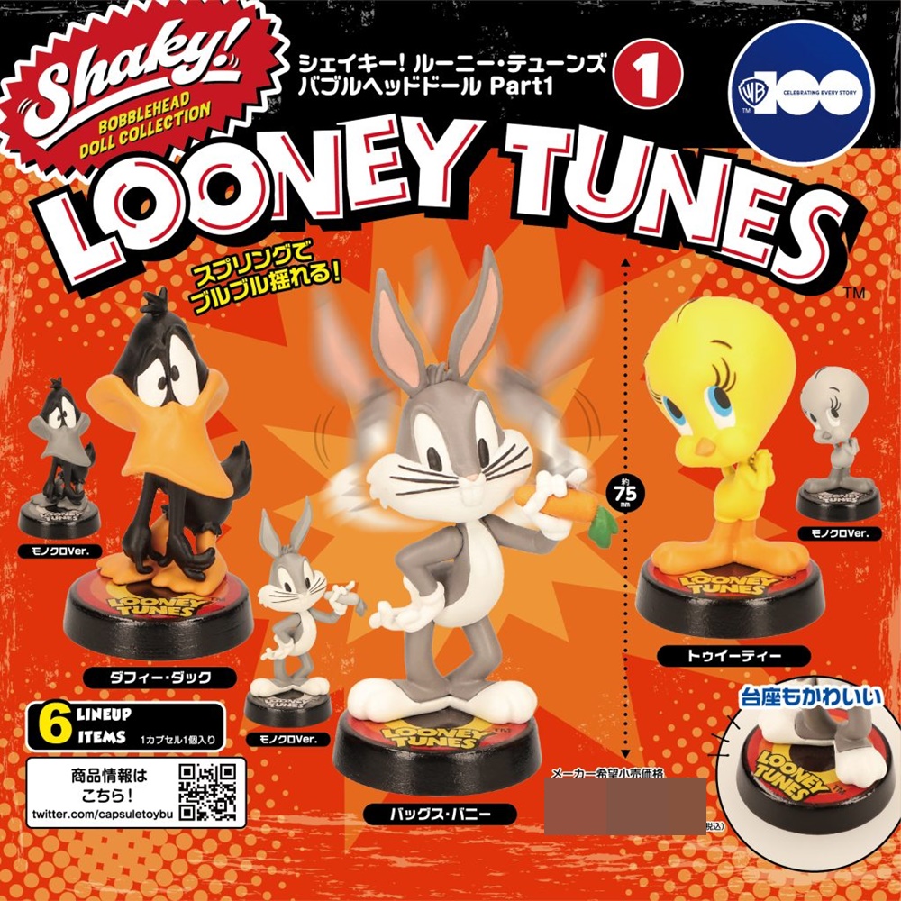 กาชาปองฟิกเกอร์ Shaky Shaky! Looney Tunes Bubble Head Doll Part1