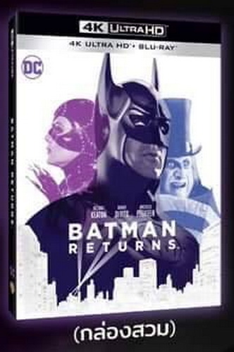 Batman Returns (1992) แบทแมน รีเทิร์นส ศึกมนุษย์นกเพนกวินกับนางแมวป่า (4K Ultra HD กล่องเหล็ก + บลูเรย์ปกติ) (มีพากย์ไทย)