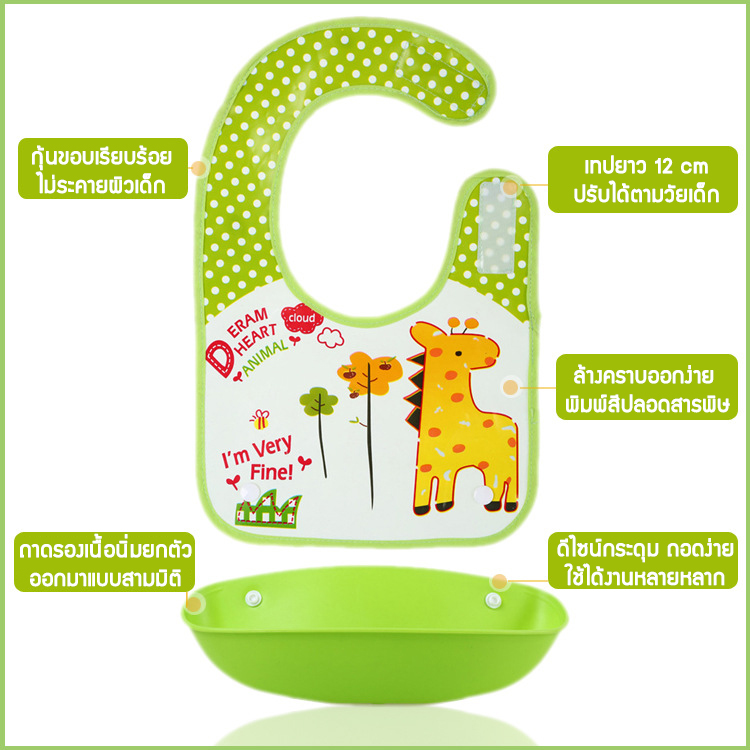 ผ้ากันเปื้อนเด็ก อาหารและขนม ผ้ากันเปื้อนรองเศษอาหาร ผ้ากันเปื้อนbaby ผ้ากันเปื้อน kids ถอดถาดรองอาหารออกได้