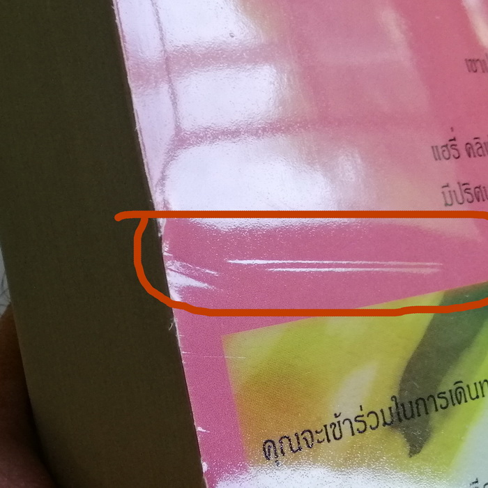 (มีตำหนิ โปรดอ่านรายละเอียดก่อนสั่ง) ปริศนาเงาอดีต (Only Time Will Tell) (The Clifton Chronicles #1)