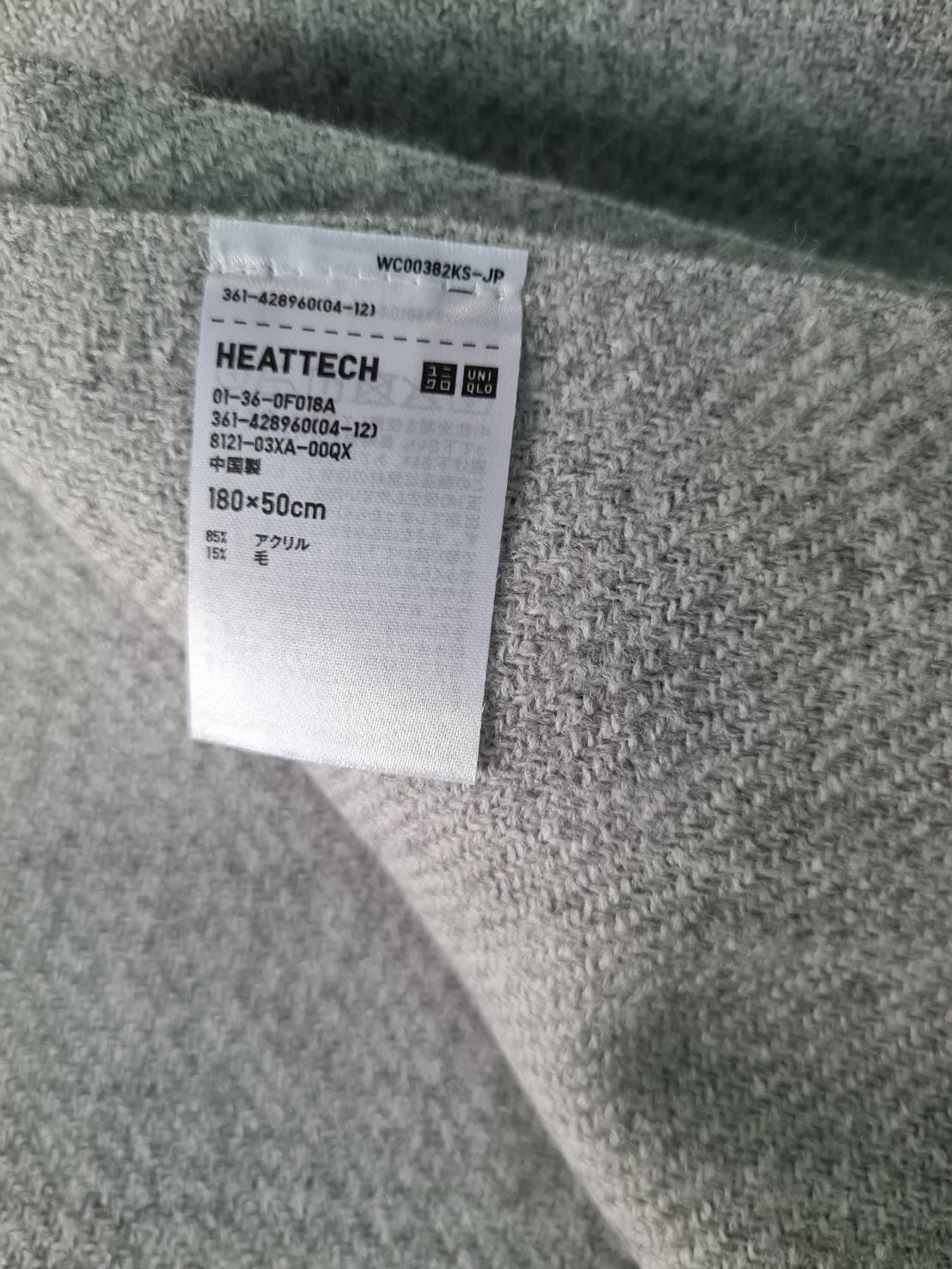 ผ้าคลุมไหล่ ผ้าพันคอ Uniqlo Heattech (ของใหม่)