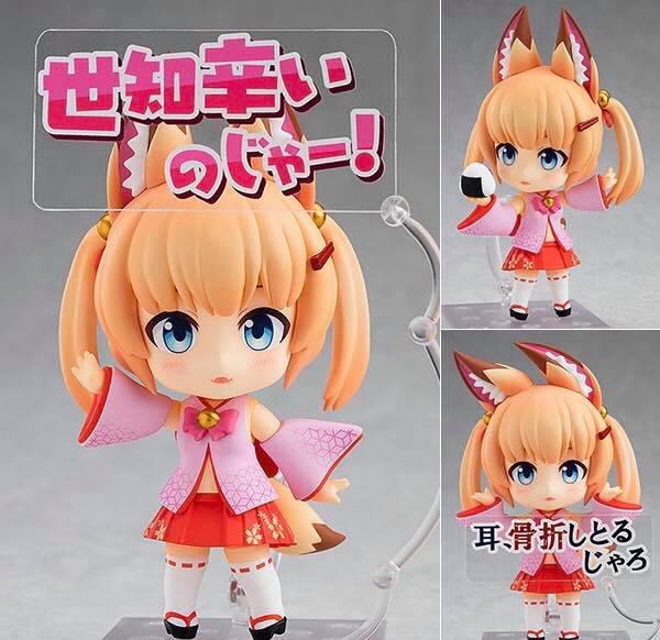 พร้อมส่ง Nendoroid Kemomimi Oukoku Kokuei Housou Noja Loli Ojisan