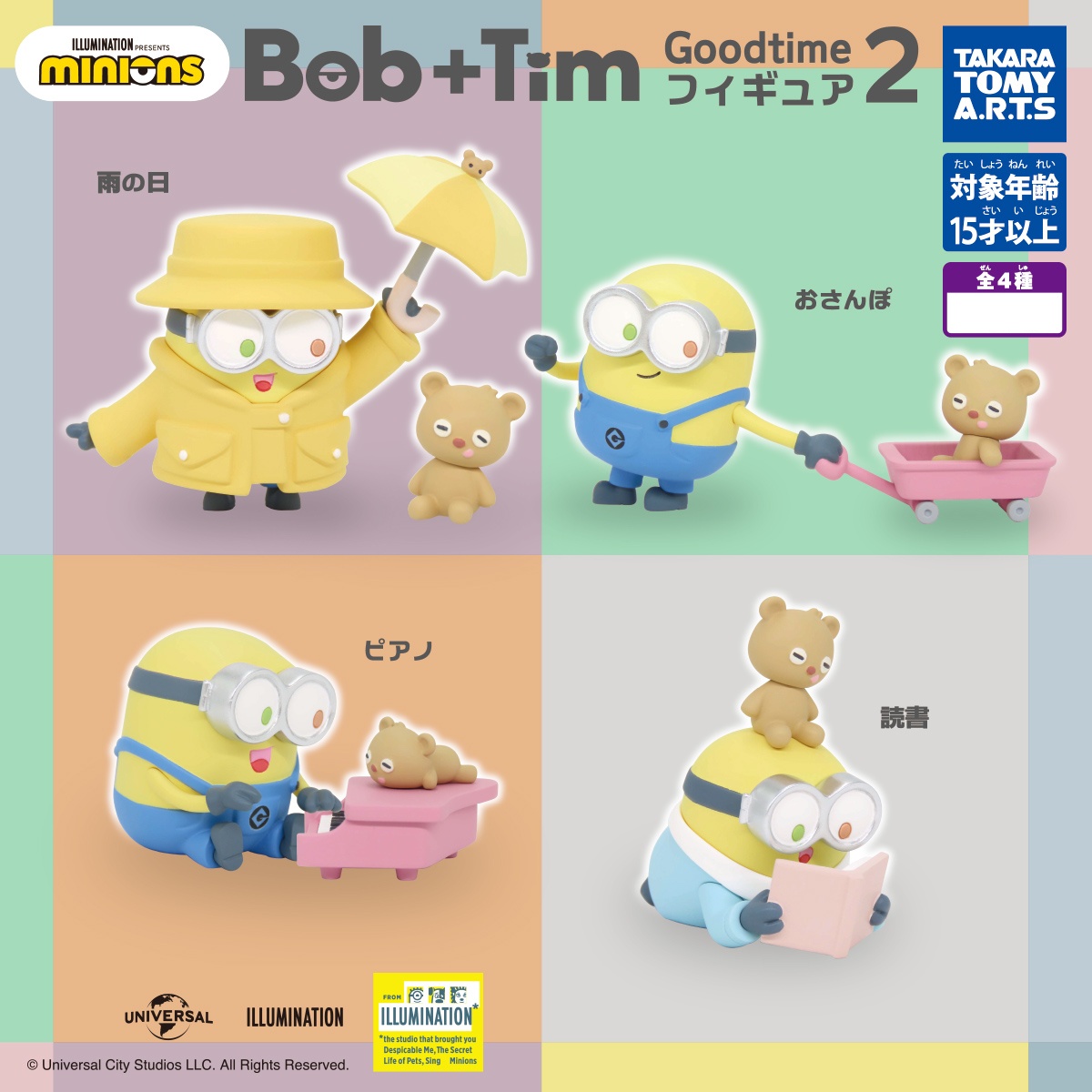 กาชาปองมินเนี่ยน Minions Bob + Tim Goodtime Figures 2