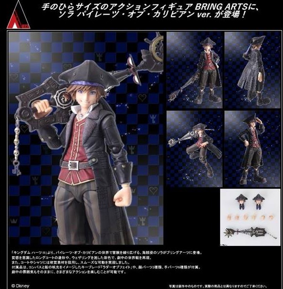 KINGDOM HEARTS III BRING ARTS Sora Pirates of the Caribbean ver.