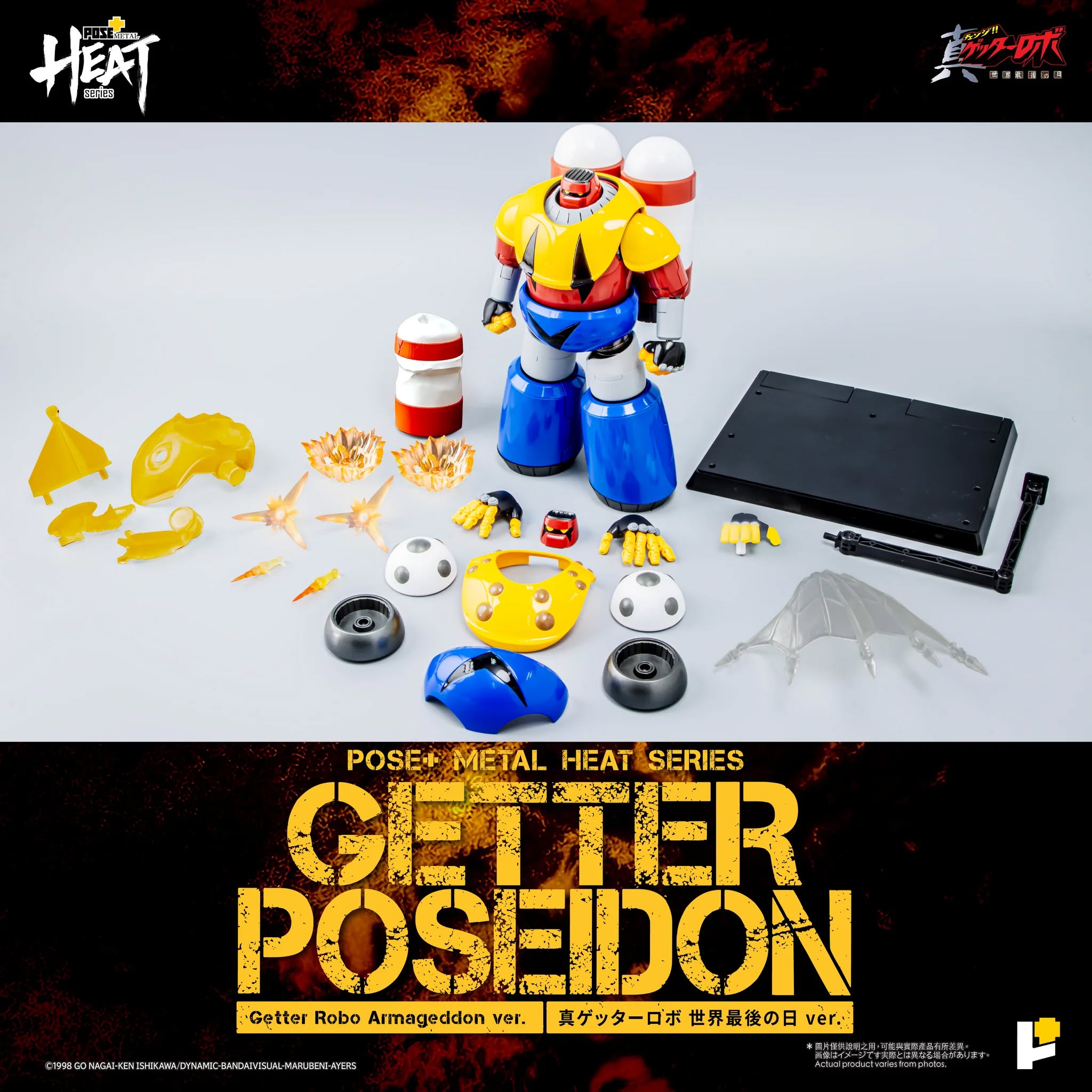 [เปิดจอง] POSE+ Metal Heat Series - Getter Poseidon มัดจำ 1500