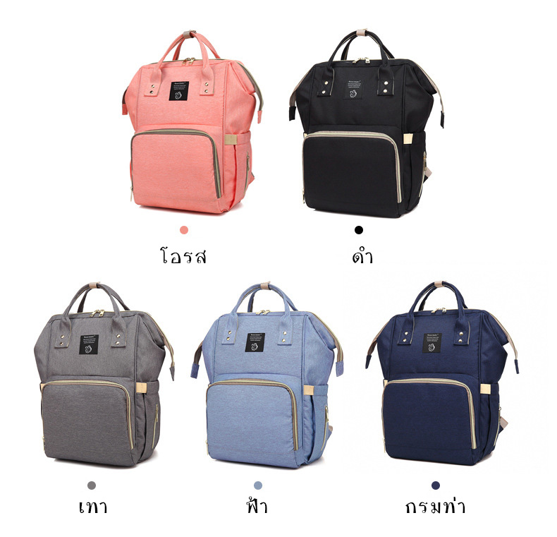 กระเป๋าคุณแม่ แบบเป้สะพายหลัง เก็บสัมภาระลูกน้อย ใบใหญ่กว่า!! ช่องเก็บของเยอะ