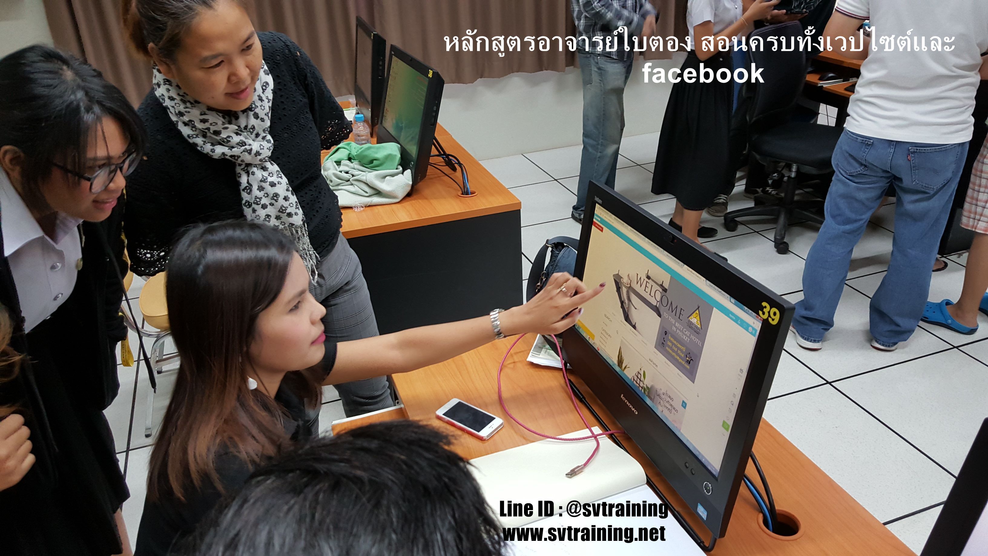 สอนทำเวปไซต์ให้สร้างเงิน โดยอาจารย์ใบตอง