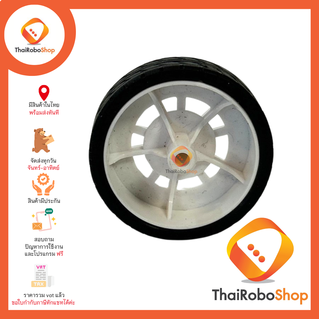ล้อเล็กแกนกลม (ขาว)
