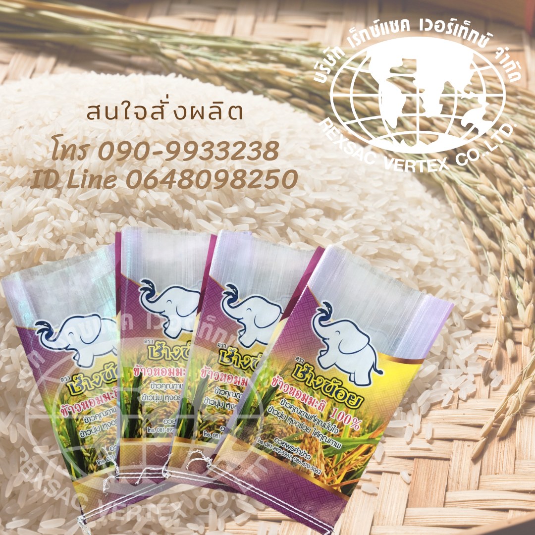 กระสอบเคลือบกราเวียร์ บรรจุข้าวสาร บรรจุปุ๋ย