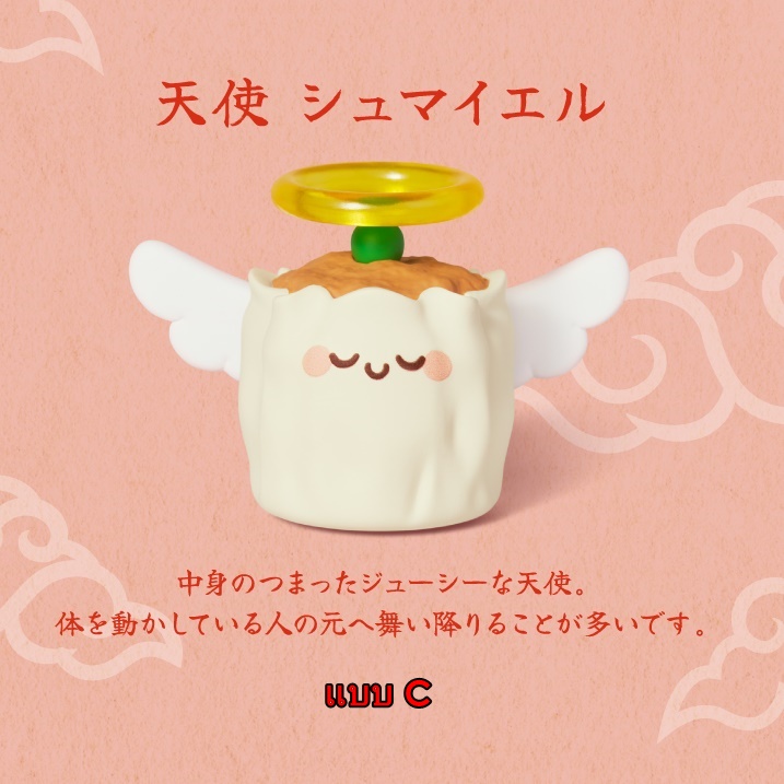 กาชาปองมาสคอทนางฟ้าติ่มซำ Angel Dim Sum