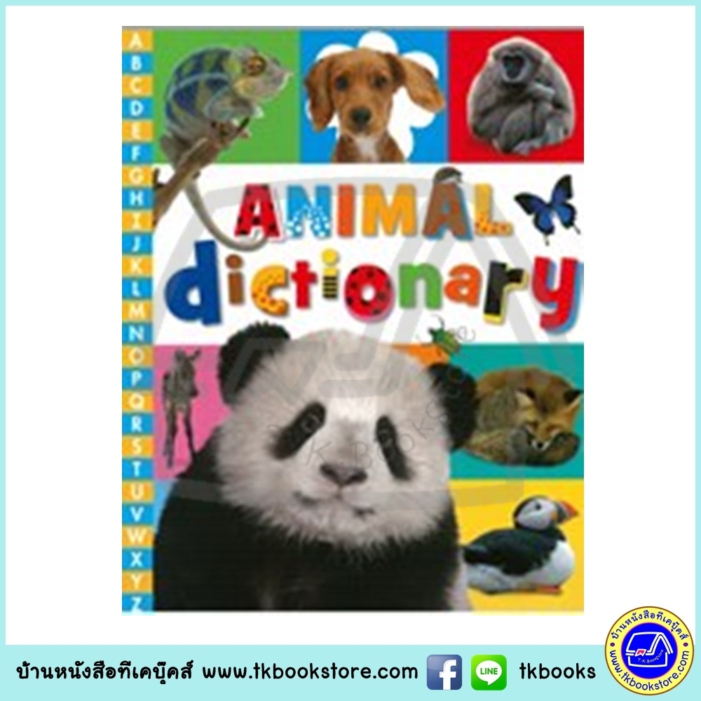 Animal Dictionary : ดิกชันนารีสำหรับเด็ก ภาพสัตว์ ภาพจริง สีสวย คมชัด Promotes early referencing skills by Make Believe Ideas