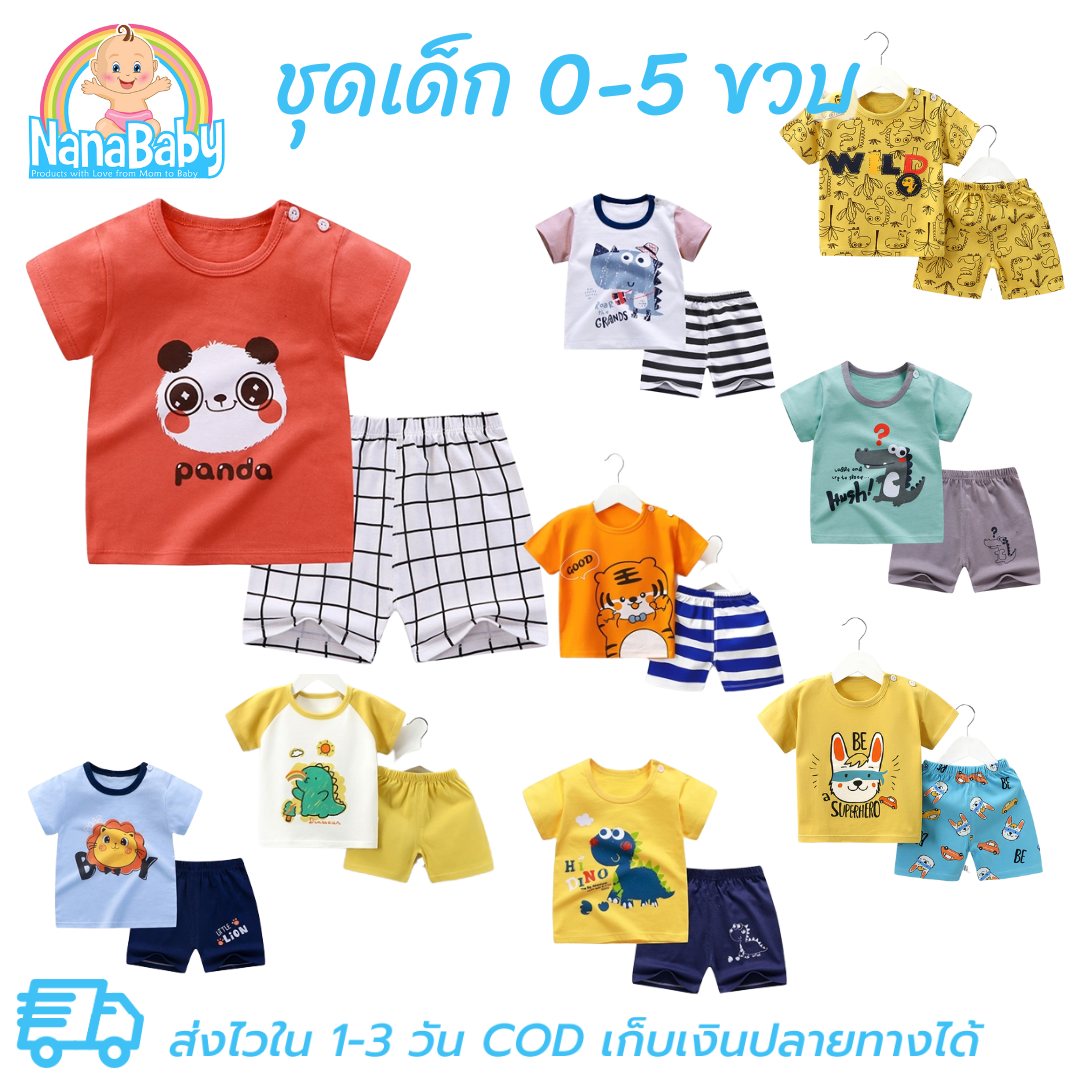 ชุดเด็กแขนสั้น เสื้อผ้าเด็กเล็ก 0-5 ขวบ แขนสั้นขาสั้น Cotton100% เสื้อผ้าเด็ก ชุดเด็กผู้ชาย /หญิง