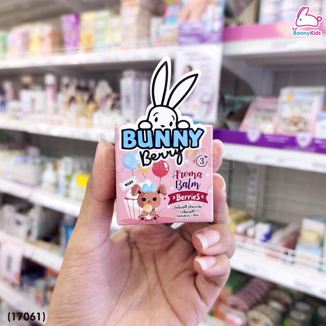 (17061) Bunny Berry (บันนี่ เบอร์รี่) บาลม์สมุนไพร กลิ่นเบอรี่ บรรเทาวัดคัดจมูก น้ำมูกไหล ภูมิแพ้ (สำหรับเด็ก 3 ขวบ ขึ้นไป)