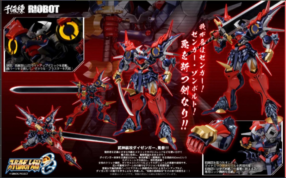 [เปิดจอง] RIOBOT Dygenguar มัดจำ3000บาท