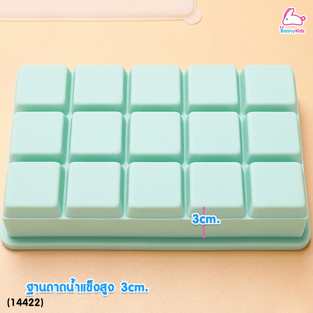 (14422) DODOLOVE (ดูดูเลิฟ) ถาดซิลิโคนแช่แข็ง ถาดซิลิโคนแช่แข็งอาหารเด็ก วัสดุฟู๊ดเกรดไร้สารพิษ 100% (ถาด 9 ช่อง)