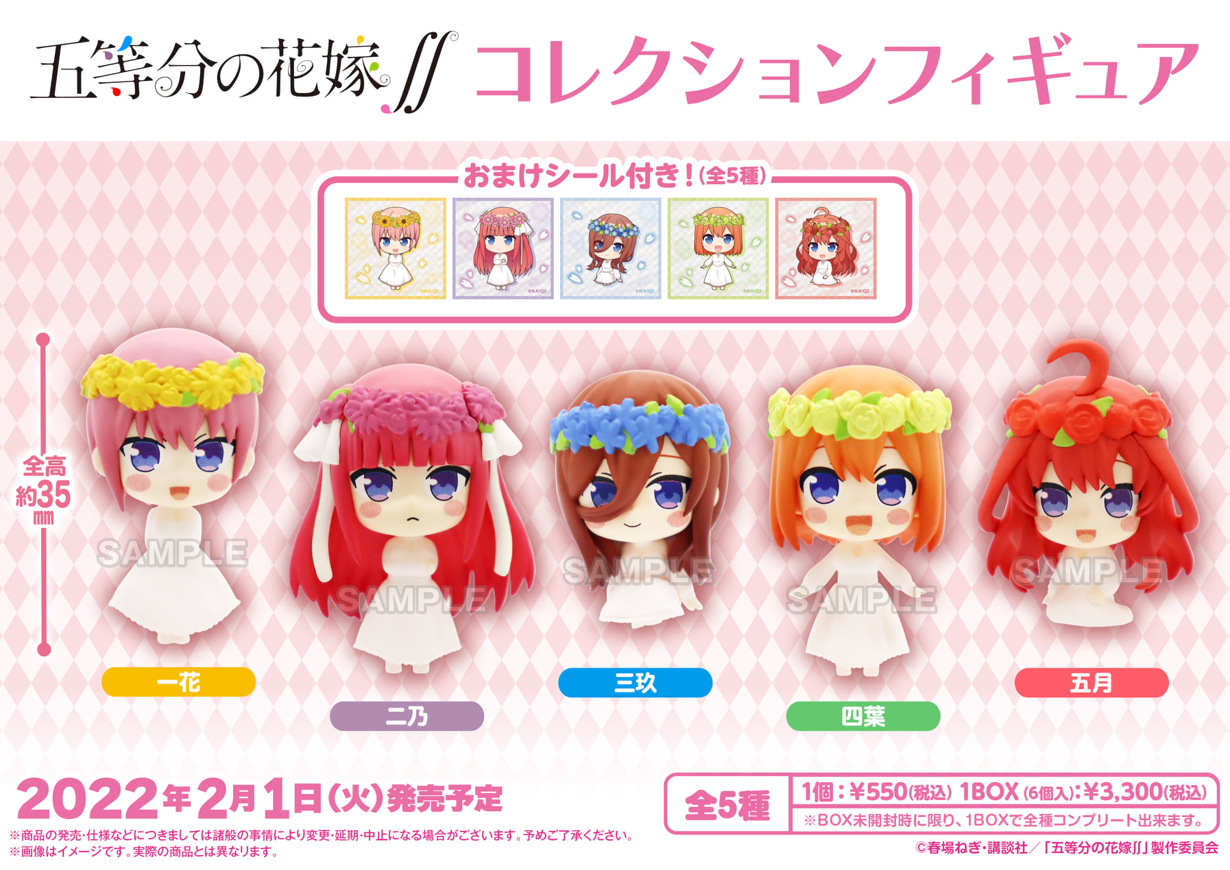 [เปิดจอง] The Quintessential Quintuplets ∬ Collection figures