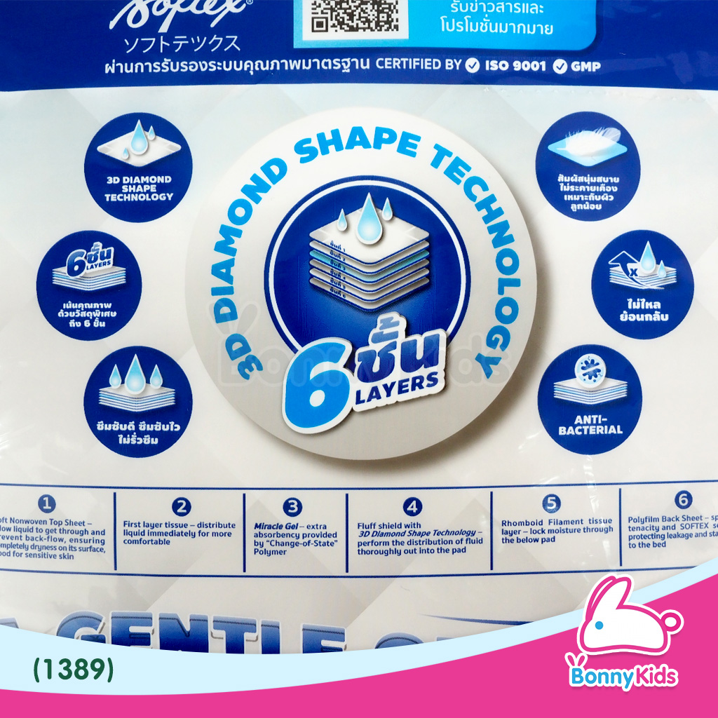 (1389) แผ่นรองซับเบบี้แพด 20 ชิ้น 6 แพ็ค