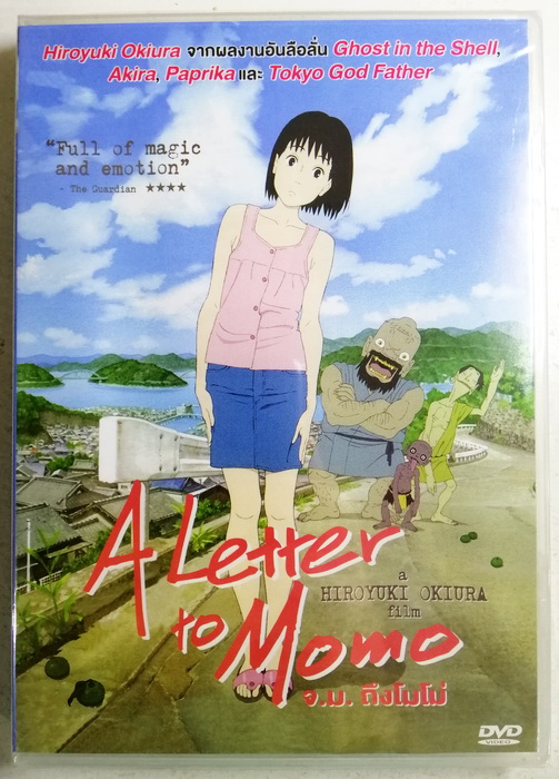 (DVD) A Letter to Momo (2011) จ.ม.ถึงโมโม่
