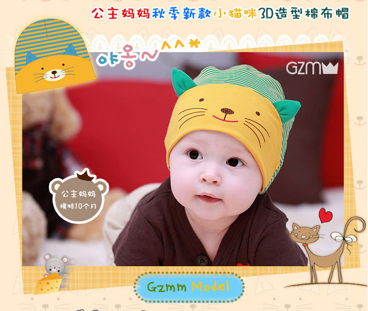 หมวกเด็กอ่อน หมวกเด็ก ผ้ายืด Cotton รูปแมวเหมียว สำหรับเด็ก 3-24 เดือน