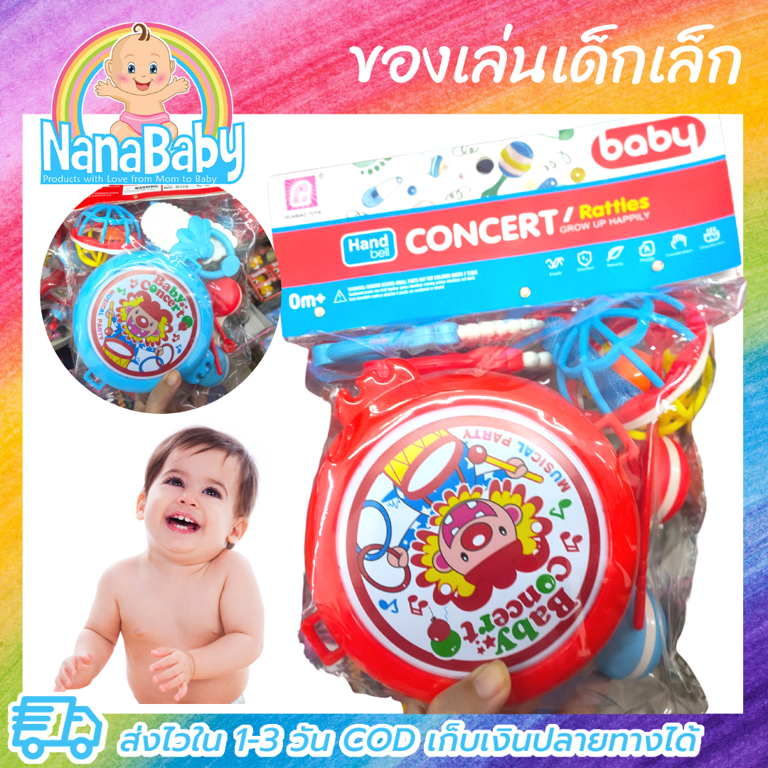 ของเล่นเสริมพัฒนาการ Baby Music Toys ของเล่นเด็กเล็ก กลอง ยางกัด กระพรวน บอลยางดนตรี