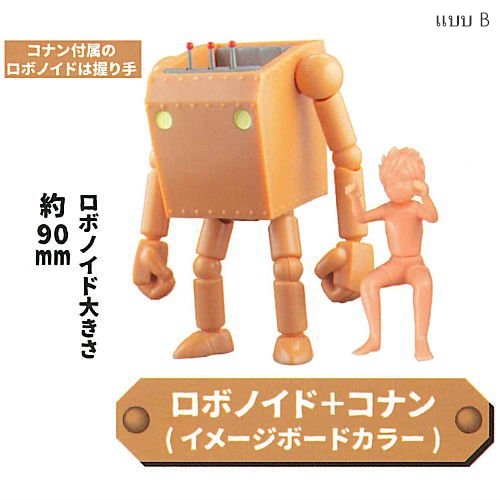 กาชาปองฟิกเกอร์ Future Boy Conan Action Robonoid